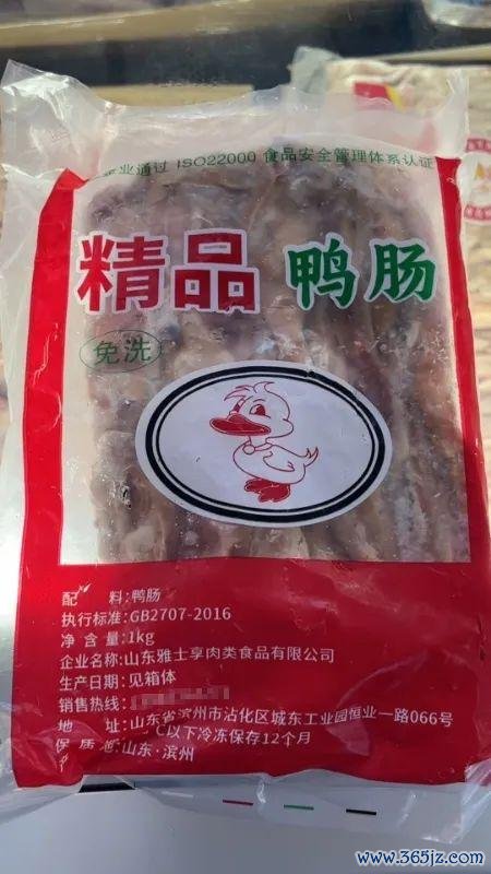 ▲山东雅士享肉类食物有限公司坐褥的冻品鸭肠包装上印有“免洗”字样。新京报考核组 摄